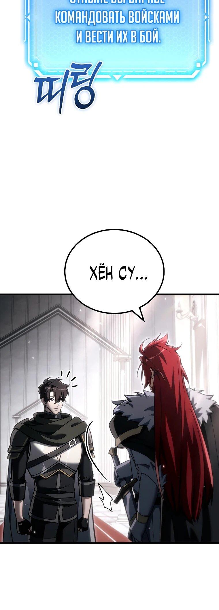 Read Игра гениального кузнеца RU Manga Online