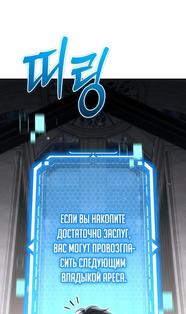 Read Игра гениального кузнеца RU Manga Online