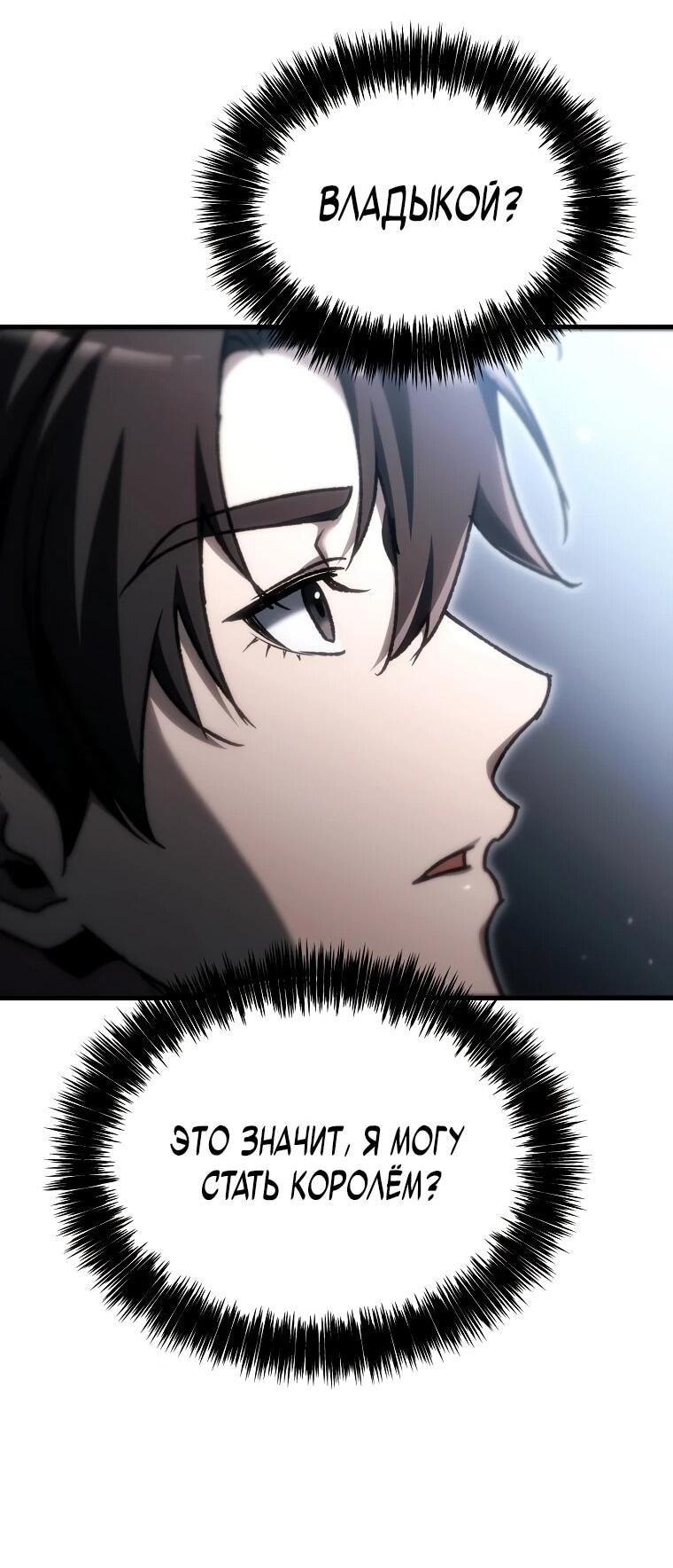Read Игра гениального кузнеца RU Manga Online