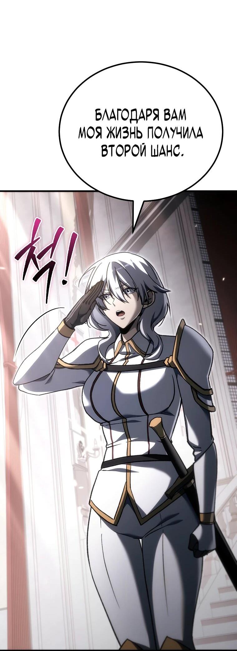 Read Игра гениального кузнеца RU Manga Online