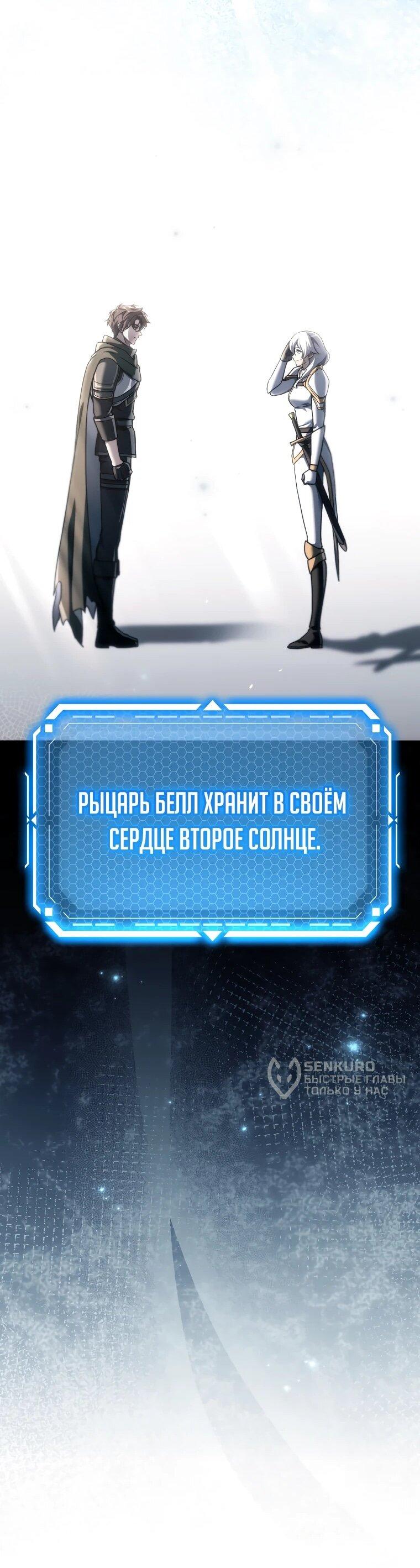 Read Игра гениального кузнеца RU Manga Online