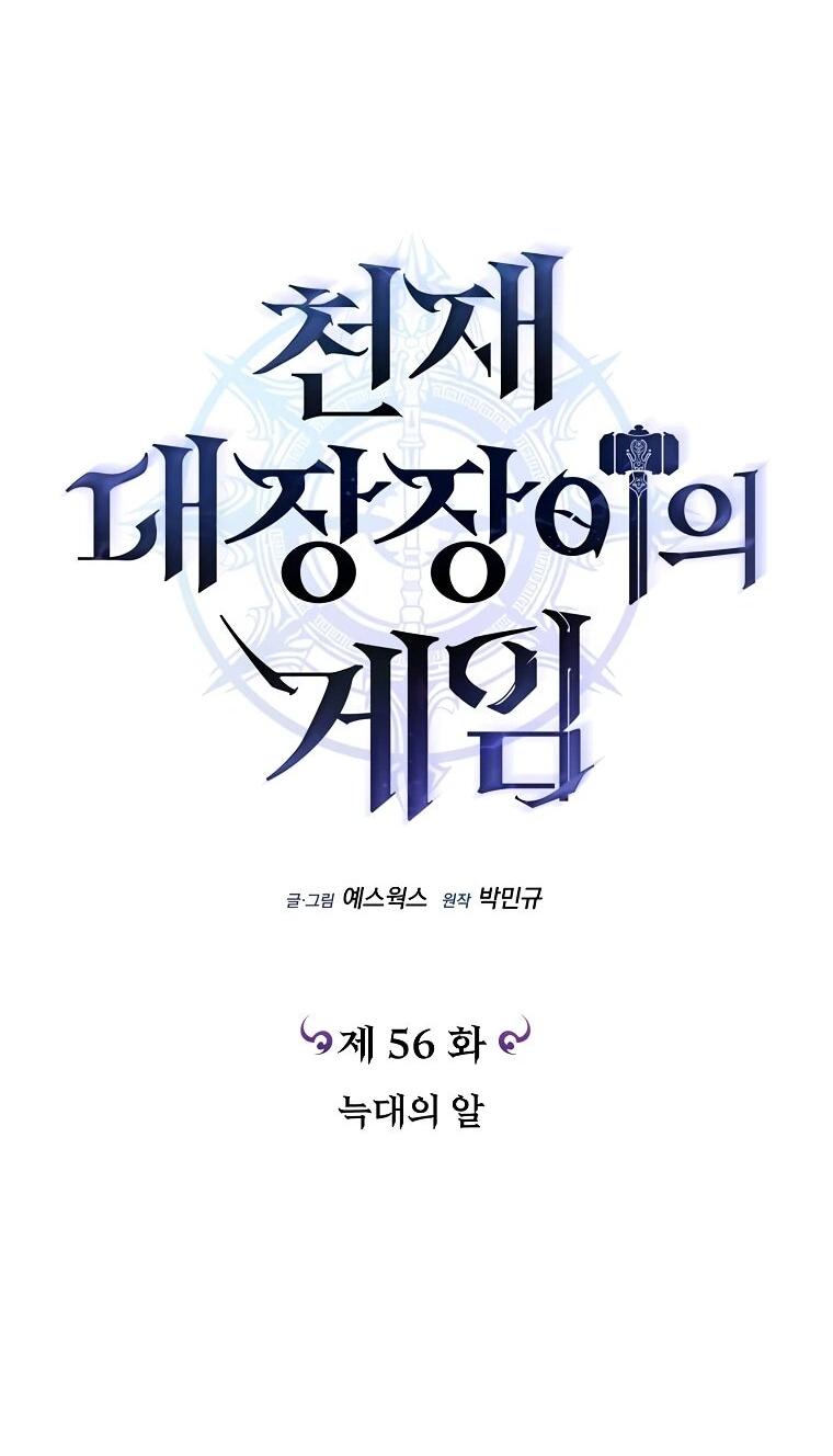 Read Игра гениального кузнеца RU Manga Online