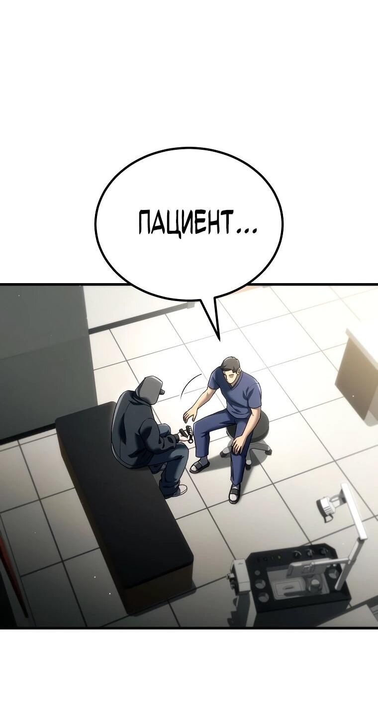 Read Игра гениального кузнеца RU Manga Online