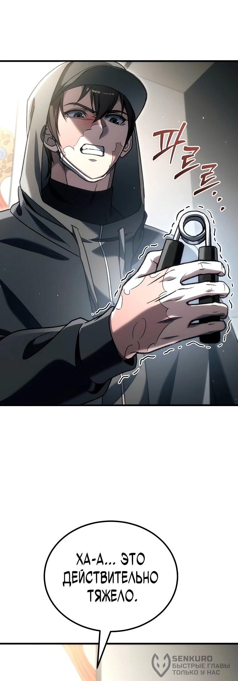 Read Игра гениального кузнеца RU Manga Online
