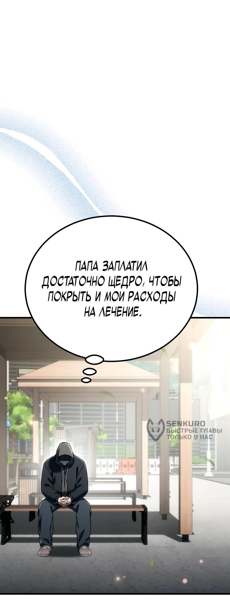 Read Игра гениального кузнеца RU Manga Online
