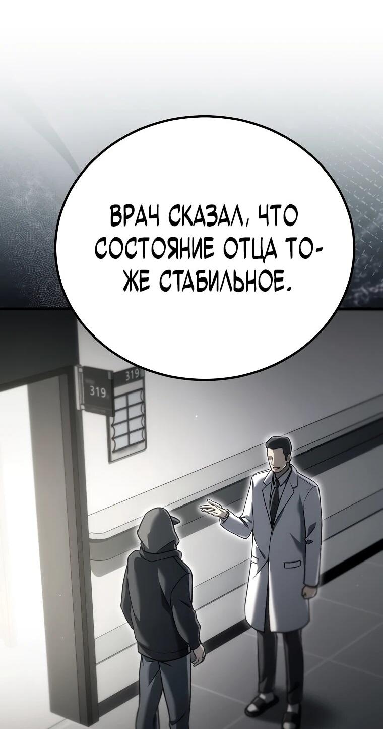 Read Игра гениального кузнеца RU Manga Online