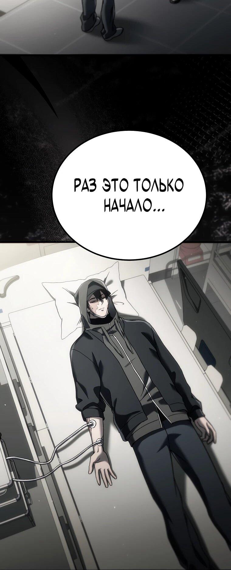 Read Игра гениального кузнеца RU Manga Online