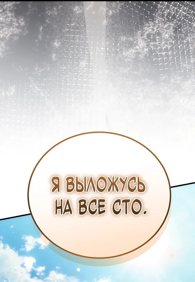 Read Игра гениального кузнеца RU Manga Online