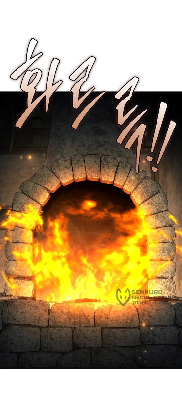 Read Игра гениального кузнеца RU Manga Online