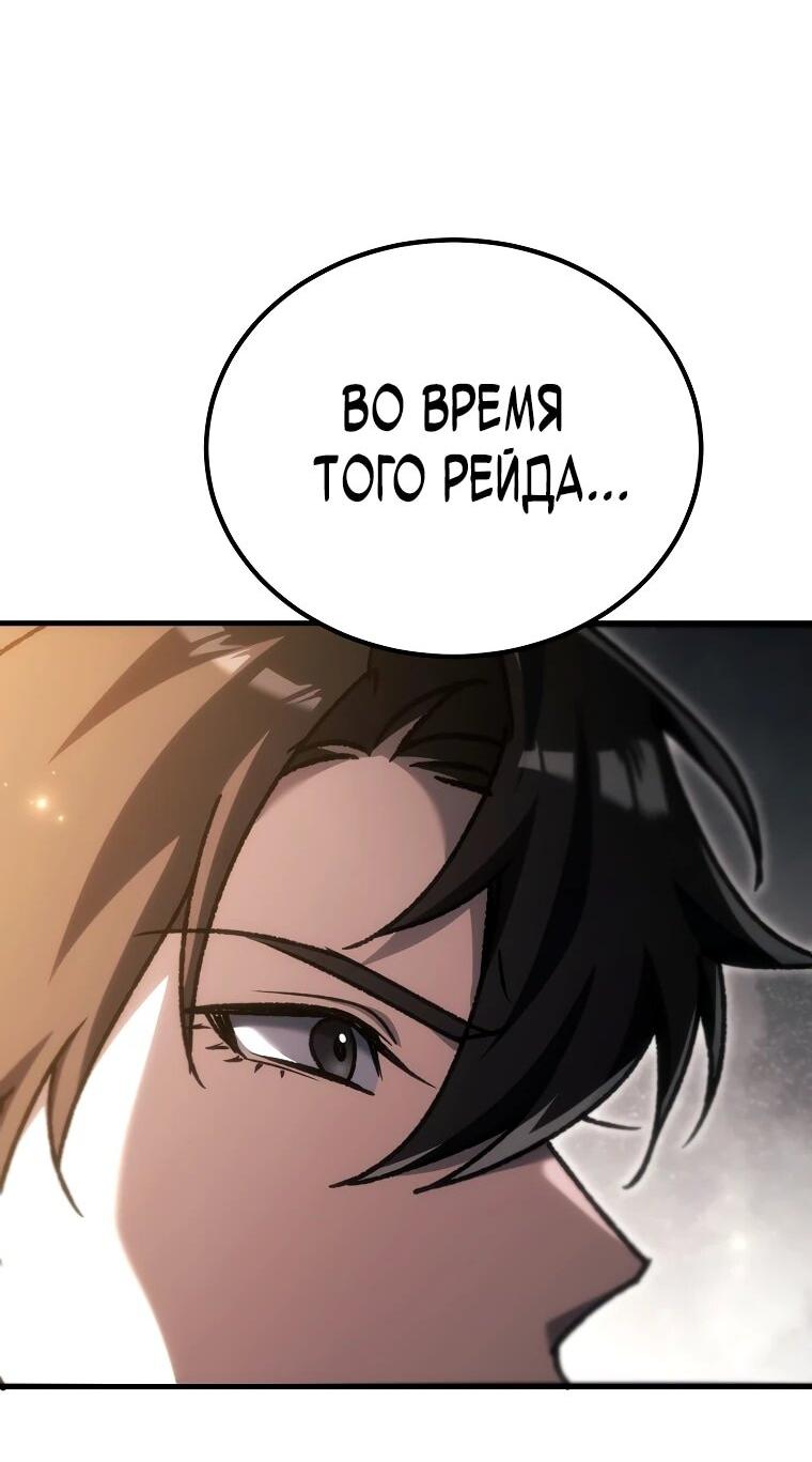 Read Игра гениального кузнеца RU Manga Online