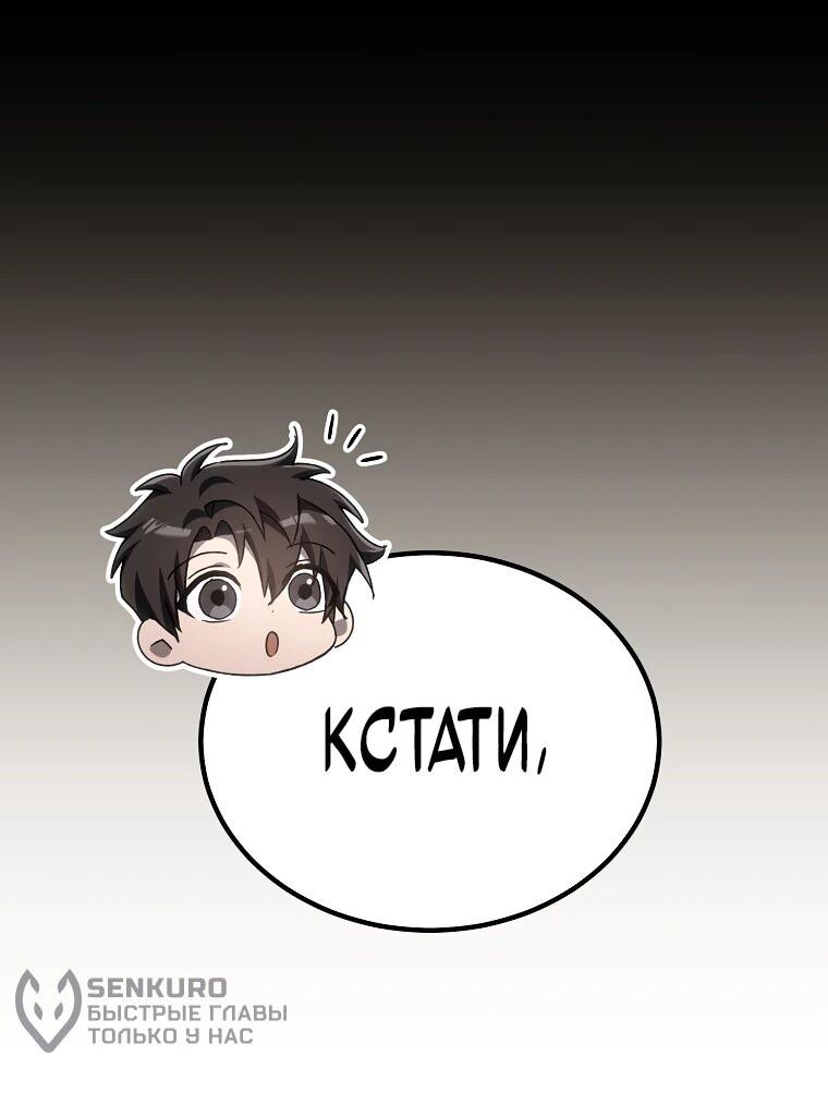 Read Игра гениального кузнеца RU Manga Online