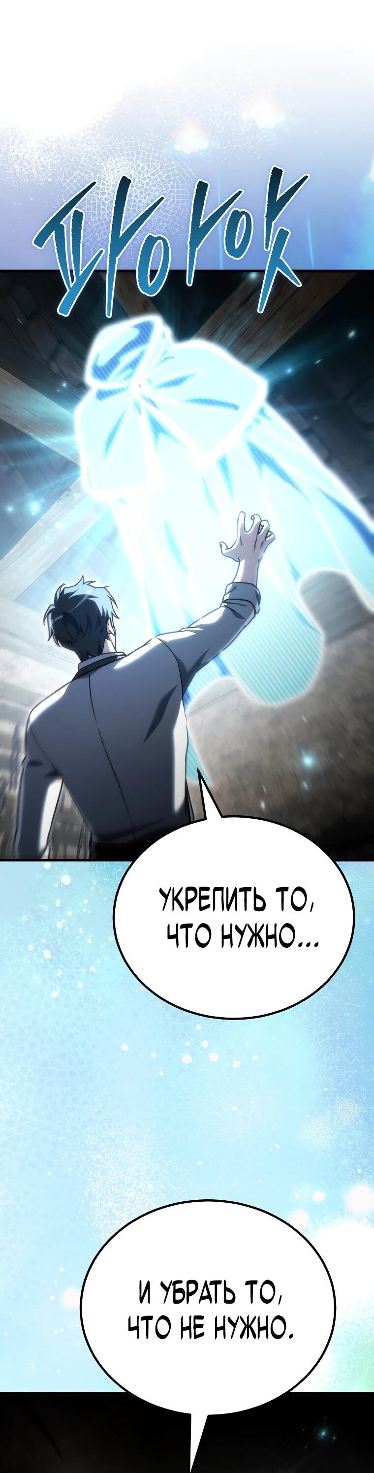 Read Игра гениального кузнеца RU Manga Online