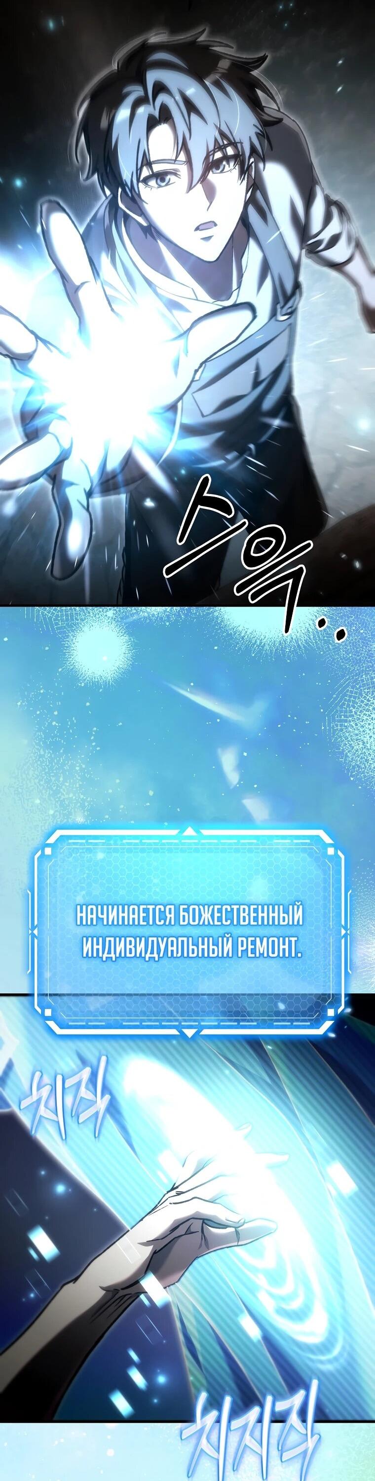 Read Игра гениального кузнеца RU Manga Online