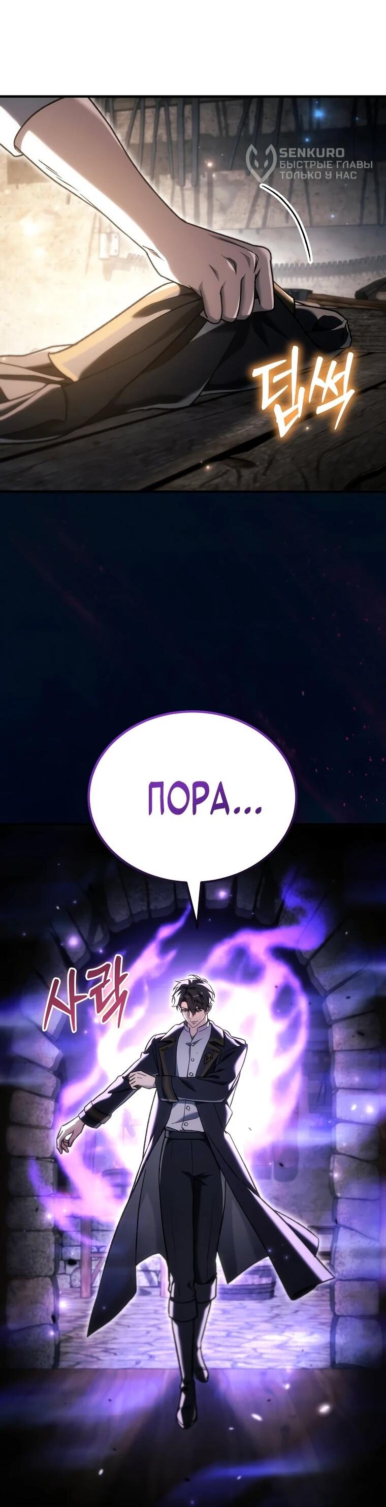 Read Игра гениального кузнеца RU Manga Online
