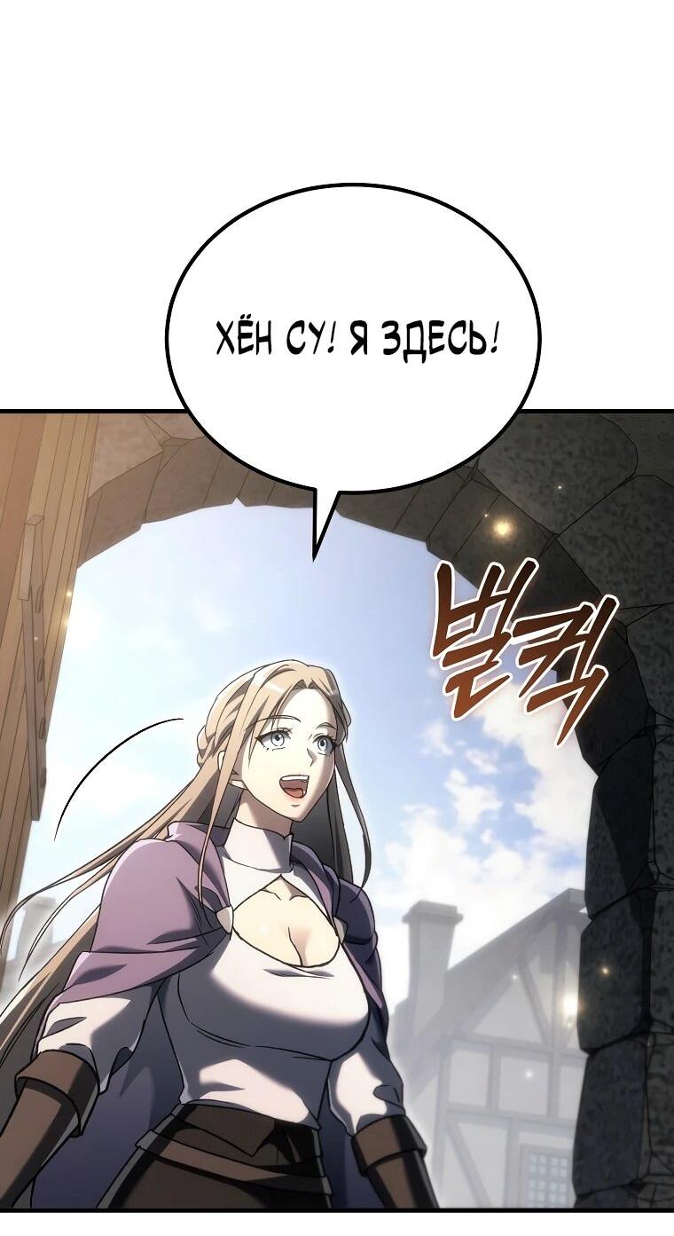 Read Игра гениального кузнеца RU Manga Online