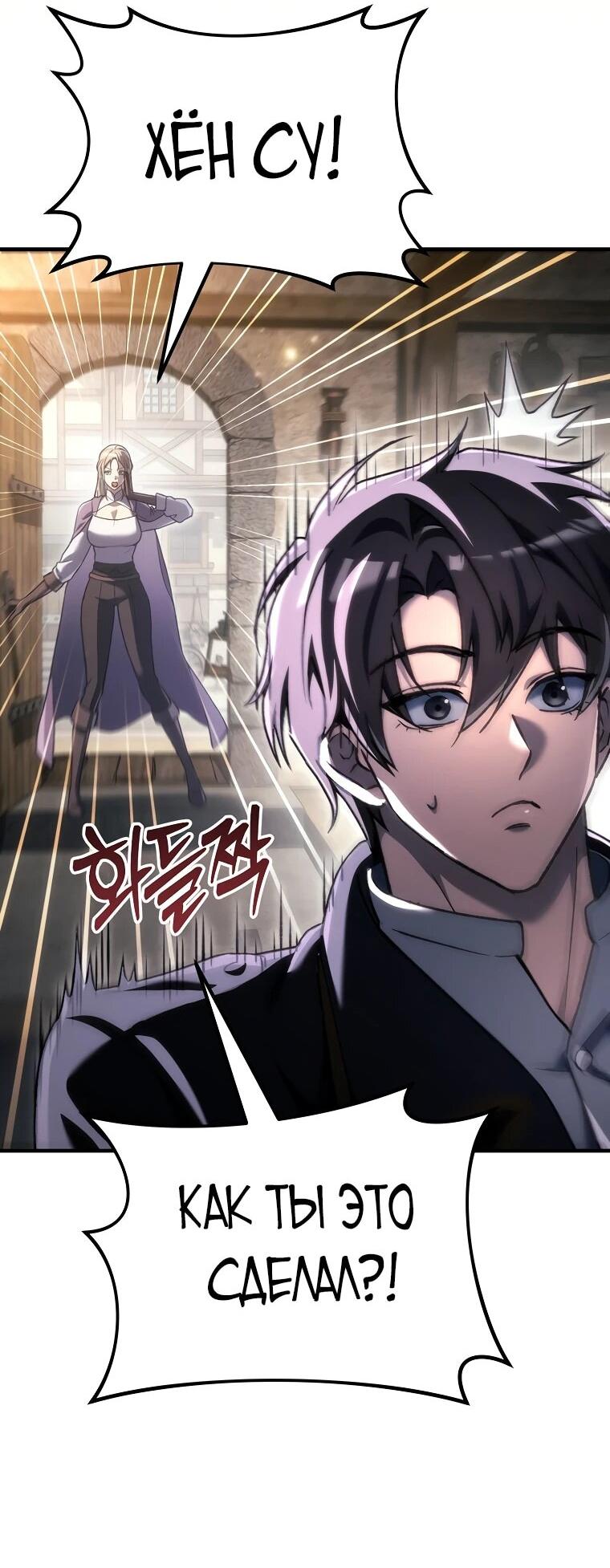 Read Игра гениального кузнеца RU Manga Online