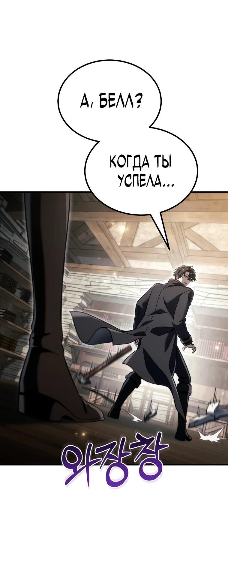 Read Игра гениального кузнеца RU Manga Online