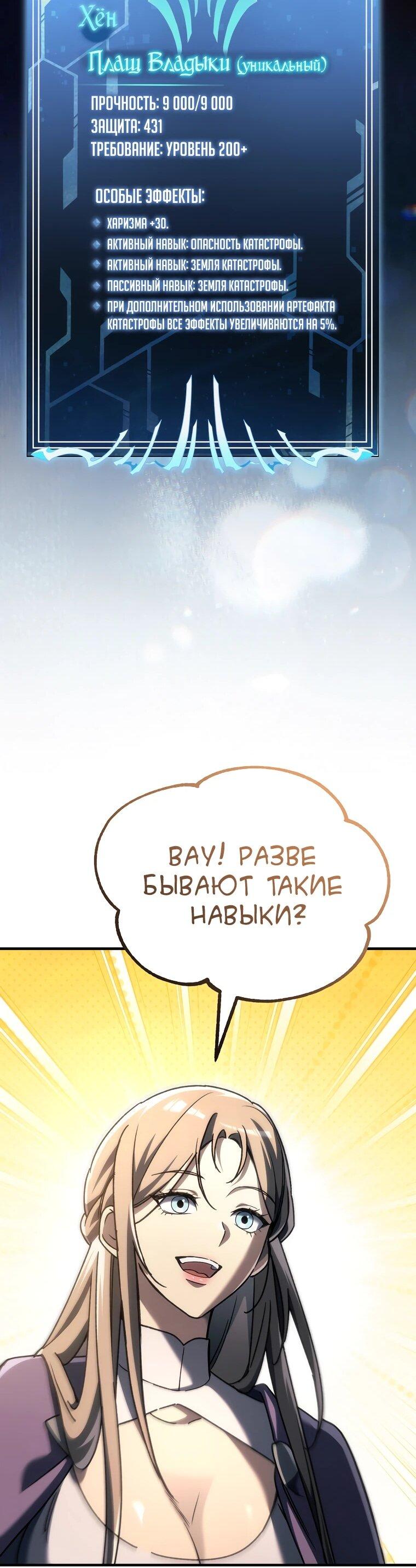 Read Игра гениального кузнеца RU Manga Online