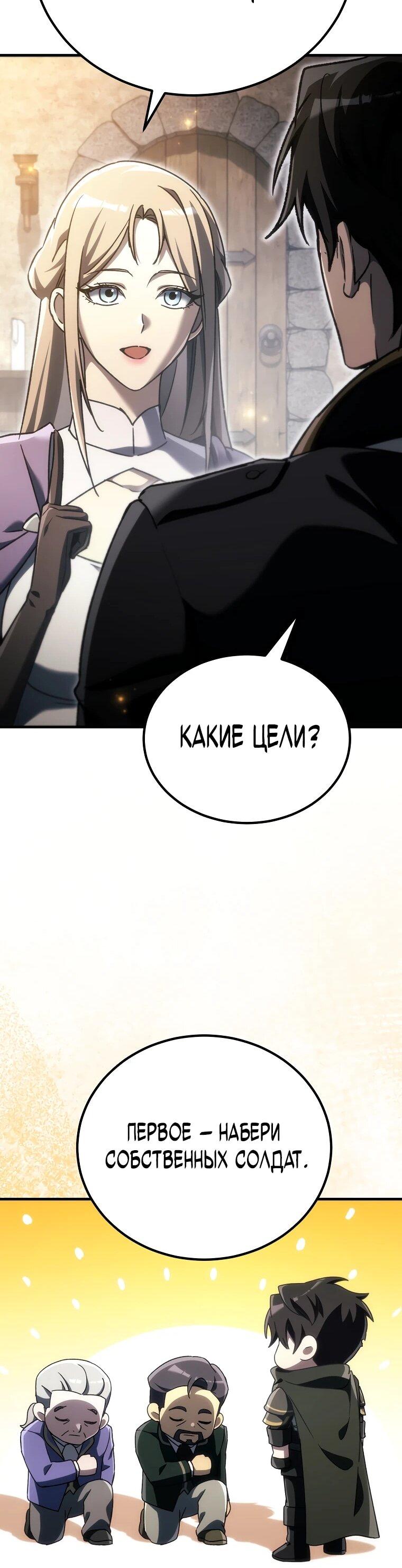 Read Игра гениального кузнеца RU Manga Online