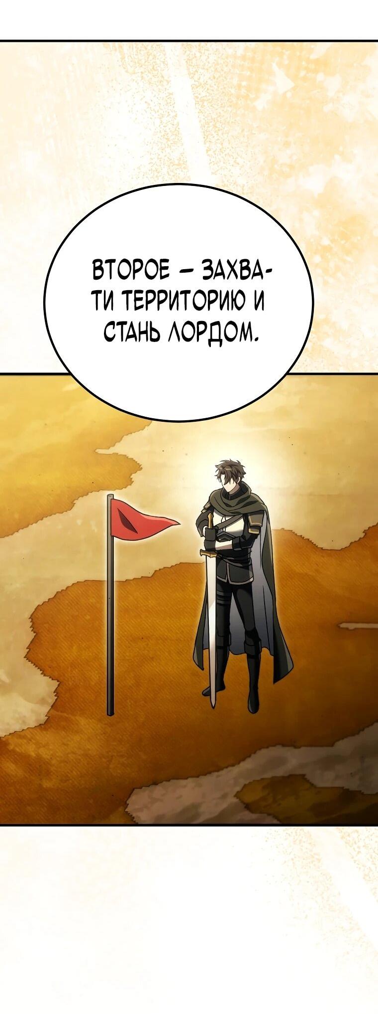 Read Игра гениального кузнеца RU Manga Online