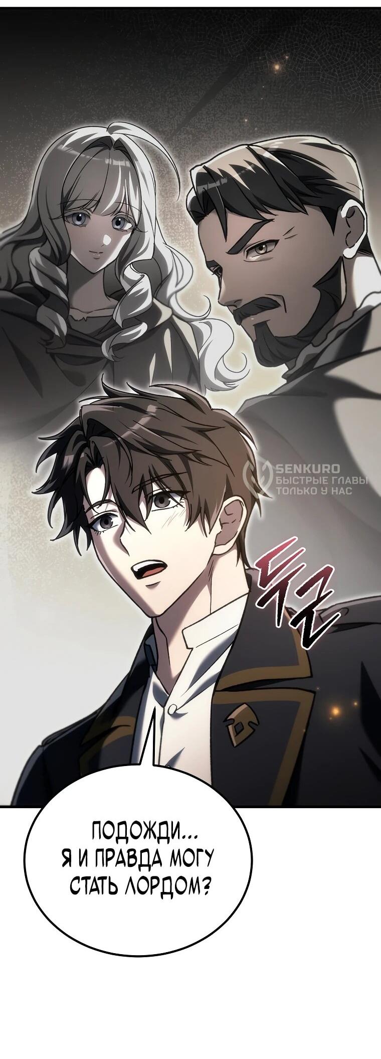 Read Игра гениального кузнеца RU Manga Online