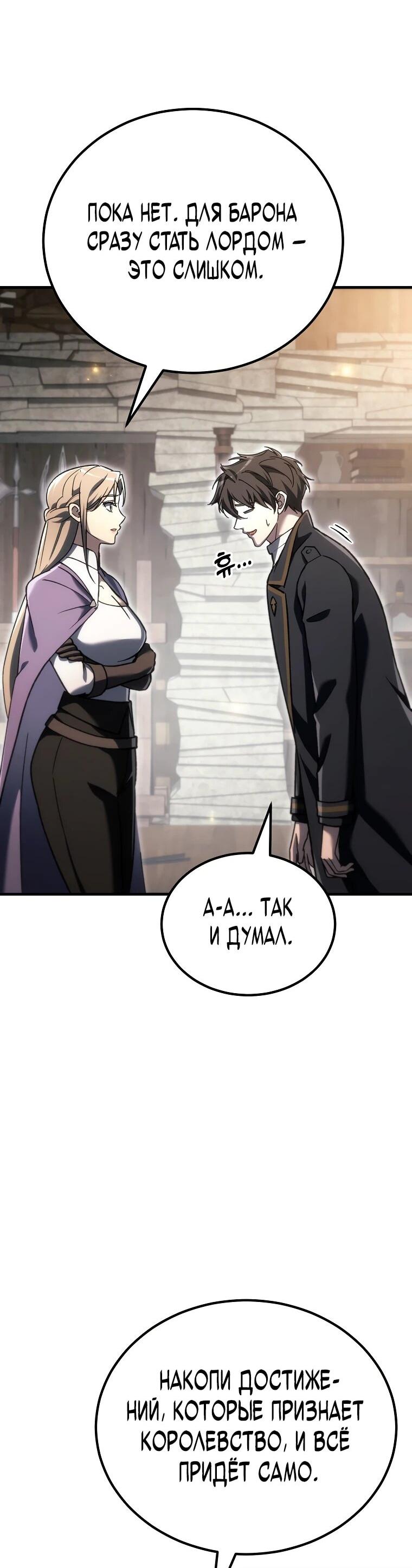 Read Игра гениального кузнеца RU Manga Online