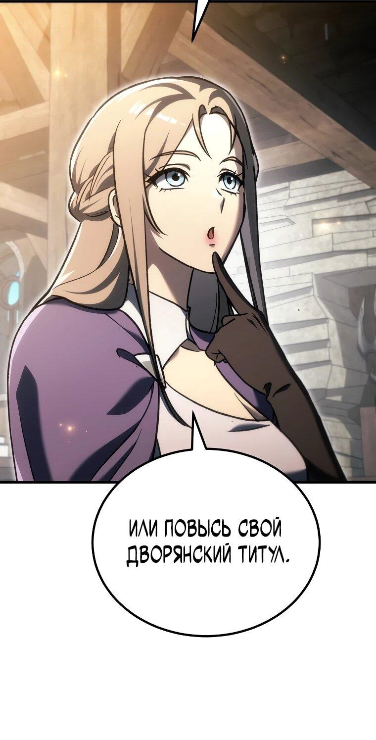 Read Игра гениального кузнеца RU Manga Online