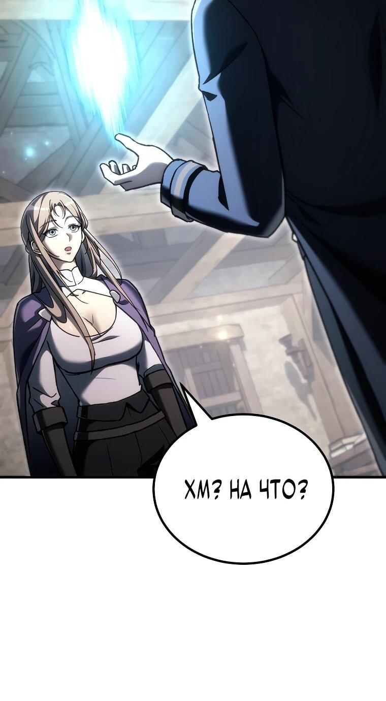 Read Игра гениального кузнеца RU Manga Online