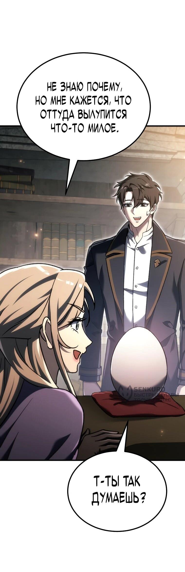 Read Игра гениального кузнеца RU Manga Online