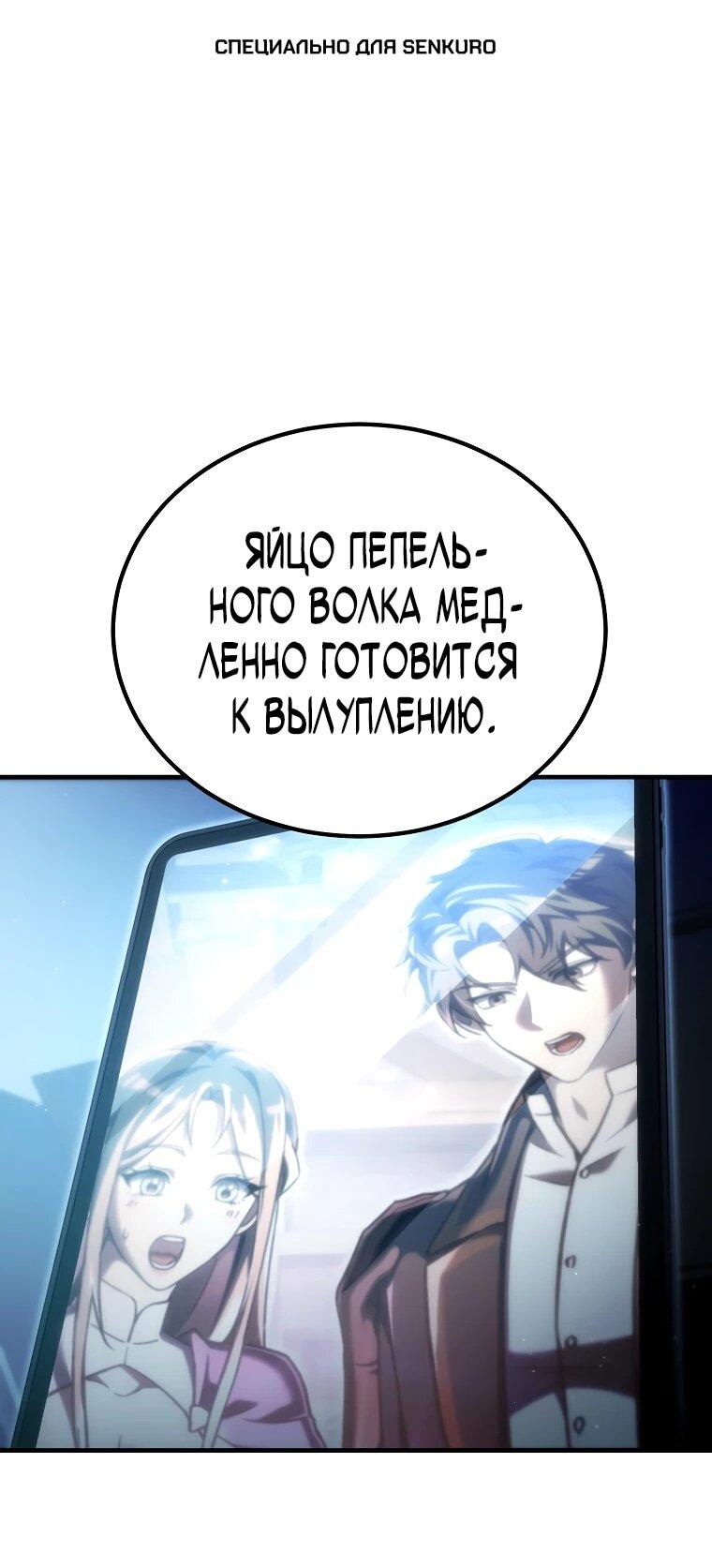 Read Игра гениального кузнеца RU Manga Online