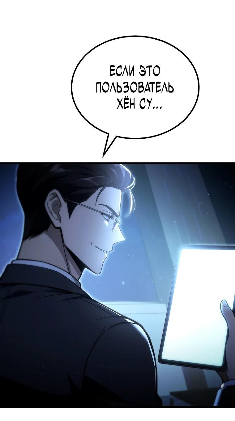 Read Игра гениального кузнеца RU Manga Online