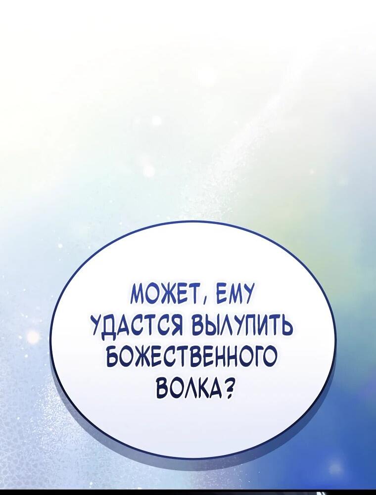 Read Игра гениального кузнеца RU Manga Online