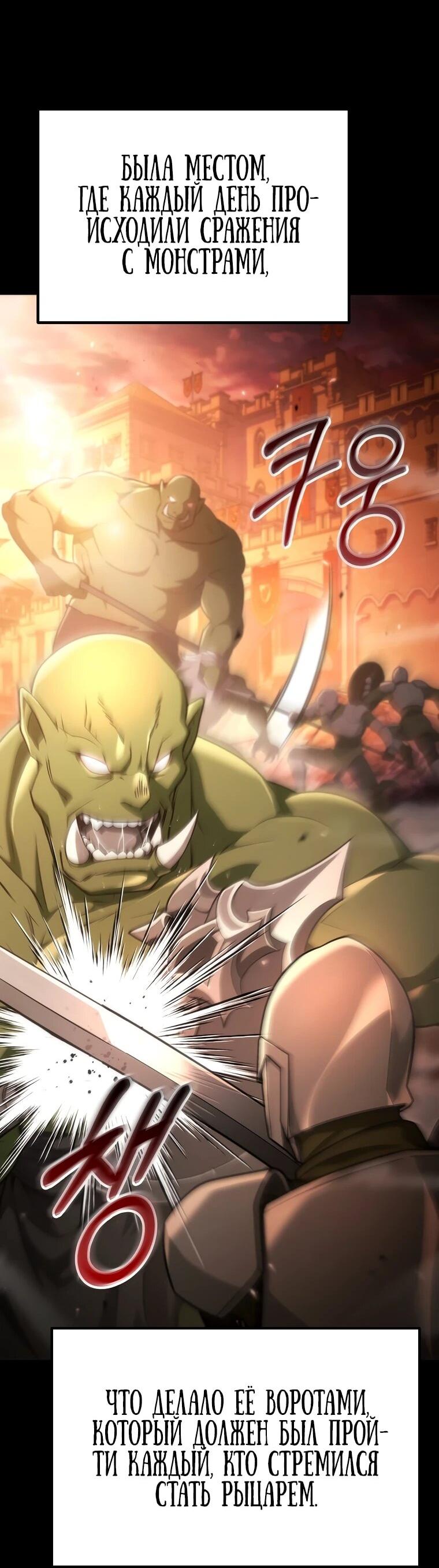 Read Игра гениального кузнеца RU Manga Online