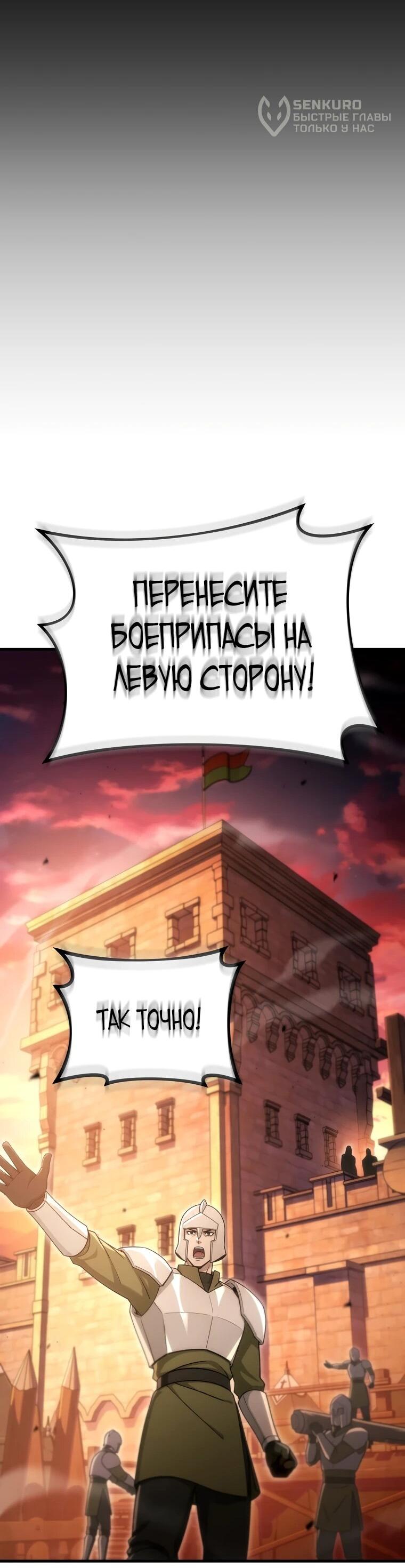 Read Игра гениального кузнеца RU Manga Online