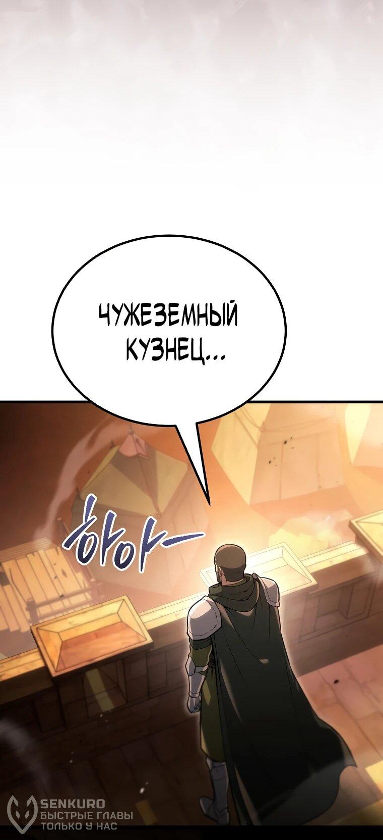 Read Игра гениального кузнеца RU Manga Online