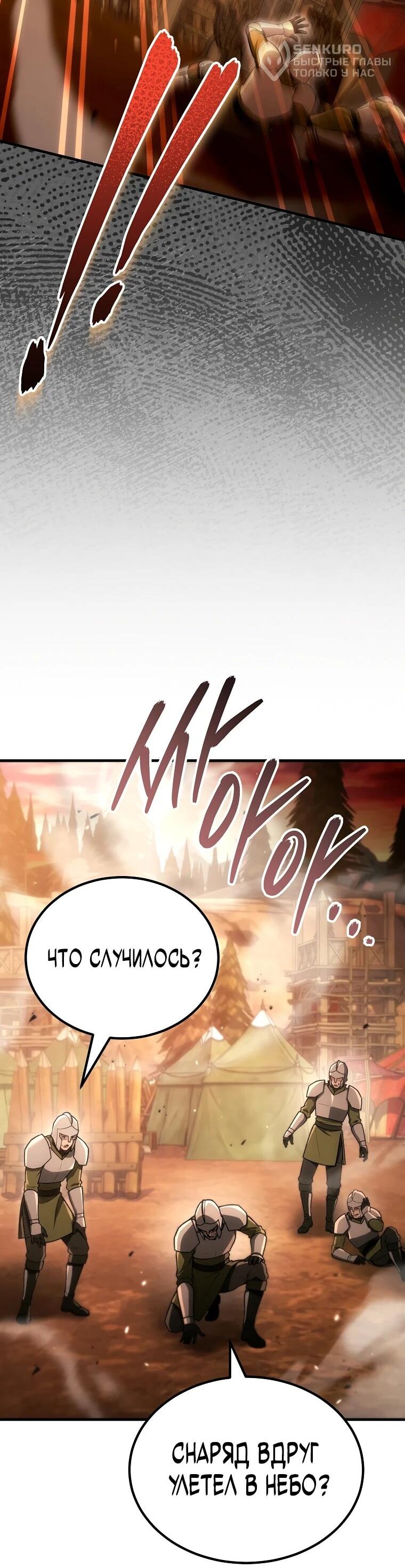 Read Игра гениального кузнеца RU Manga Online