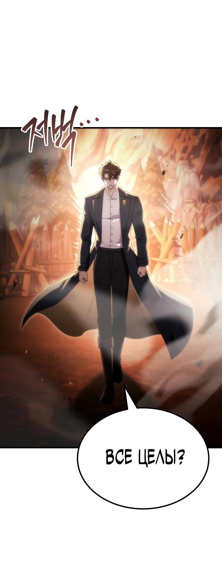 Read Игра гениального кузнеца RU Manga Online
