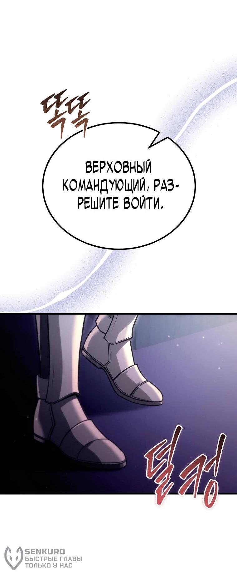 Read Игра гениального кузнеца RU Manga Online