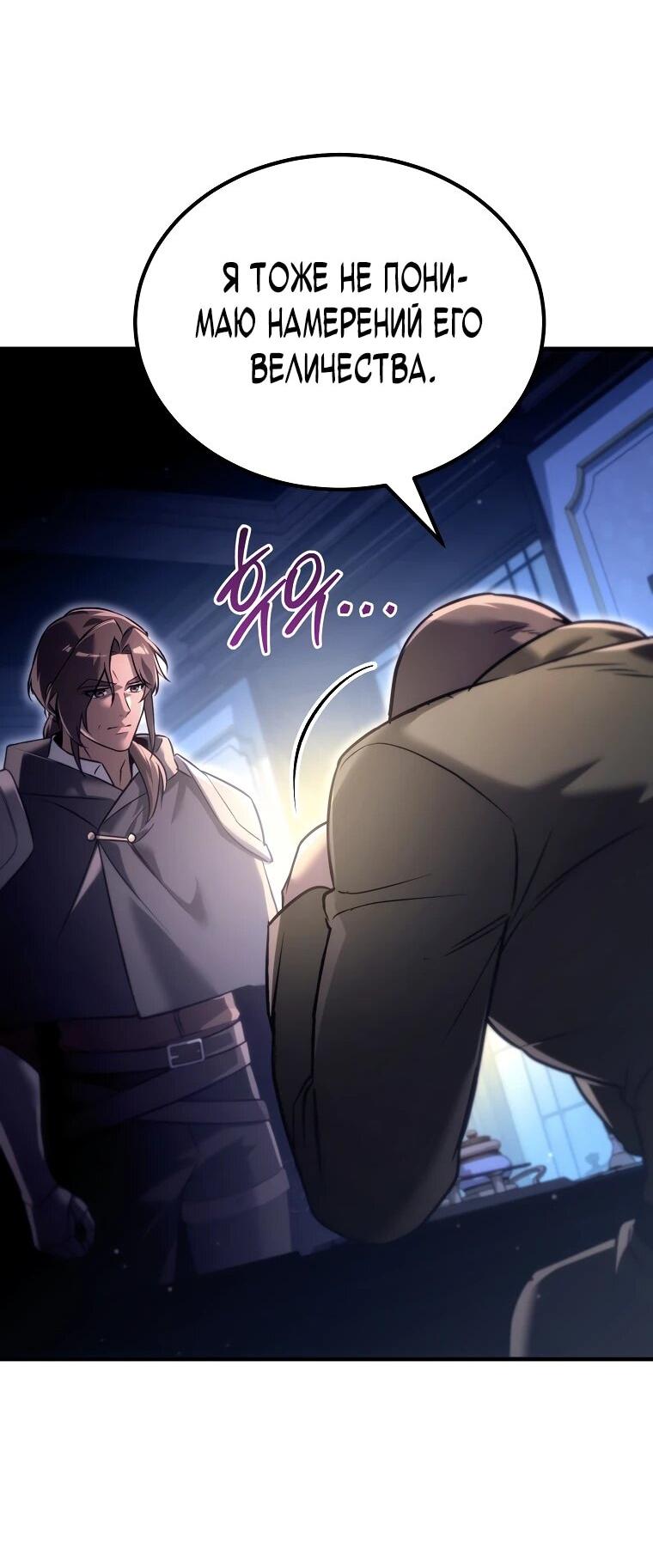 Read Игра гениального кузнеца RU Manga Online