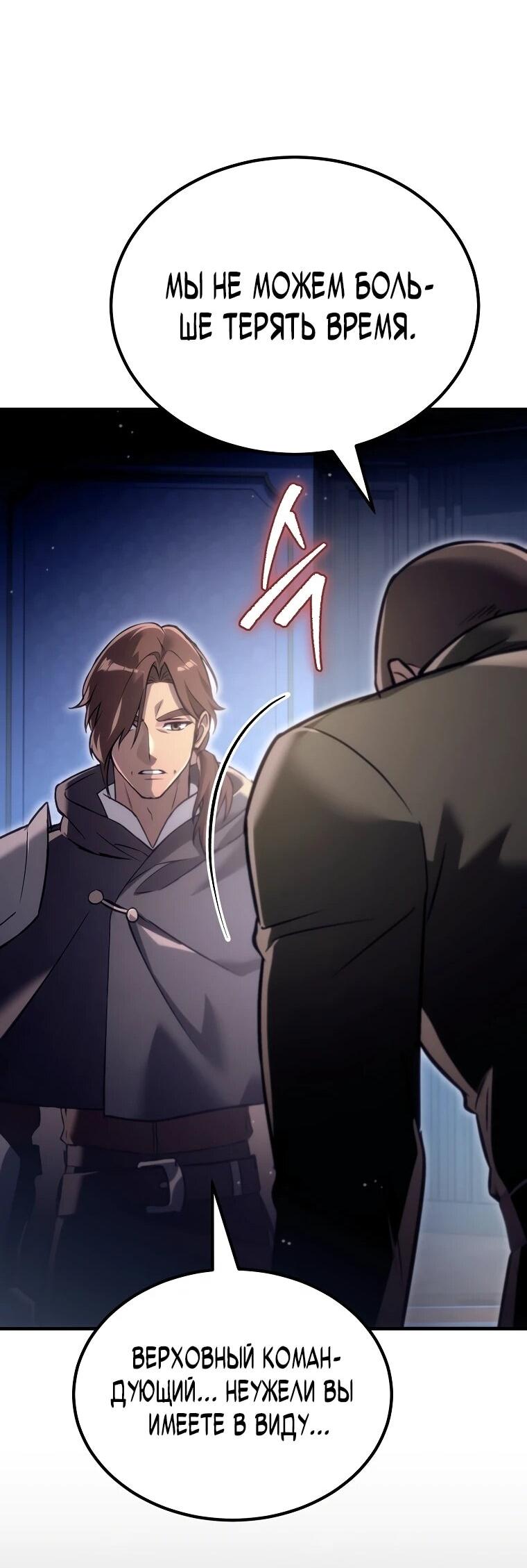 Read Игра гениального кузнеца RU Manga Online