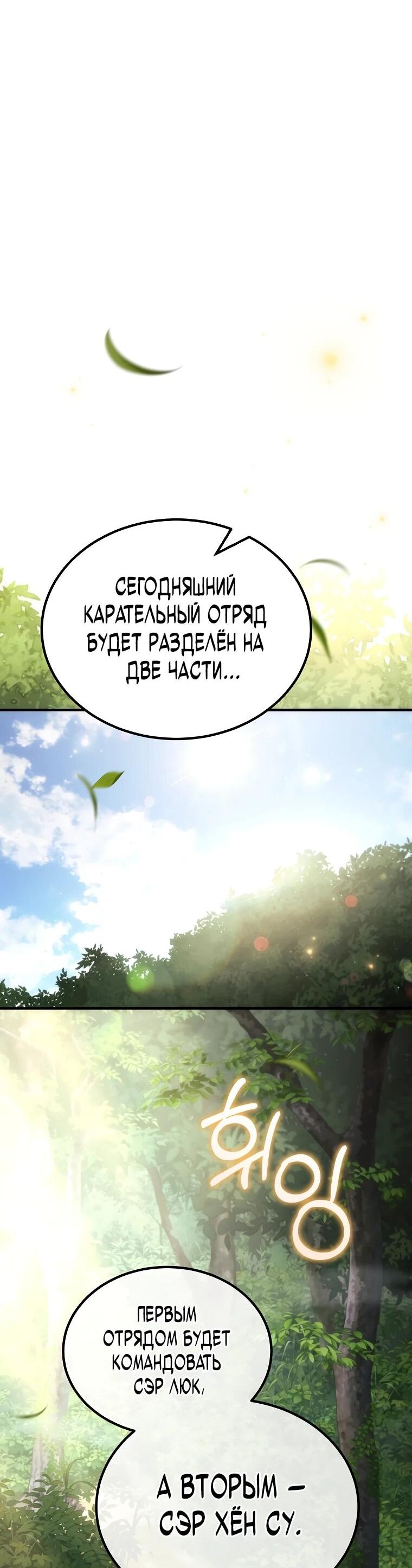 Read Игра гениального кузнеца RU Manga Online