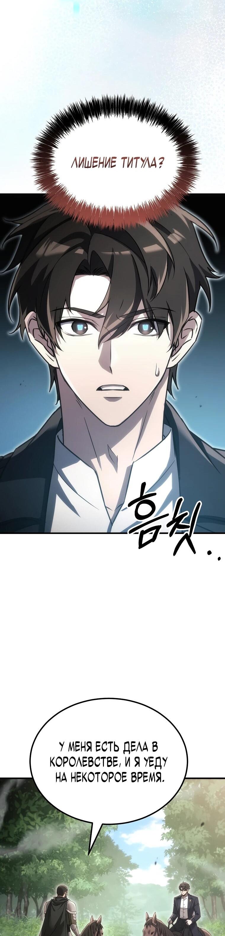 Read Игра гениального кузнеца RU Manga Online