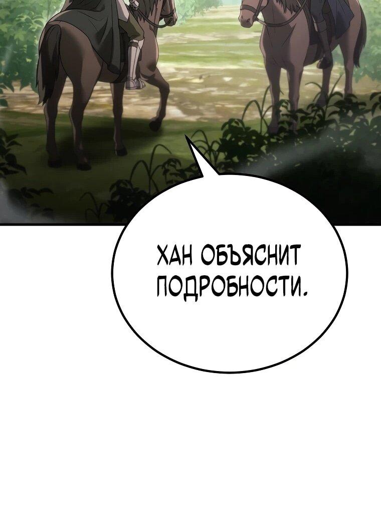 Read Игра гениального кузнеца RU Manga Online