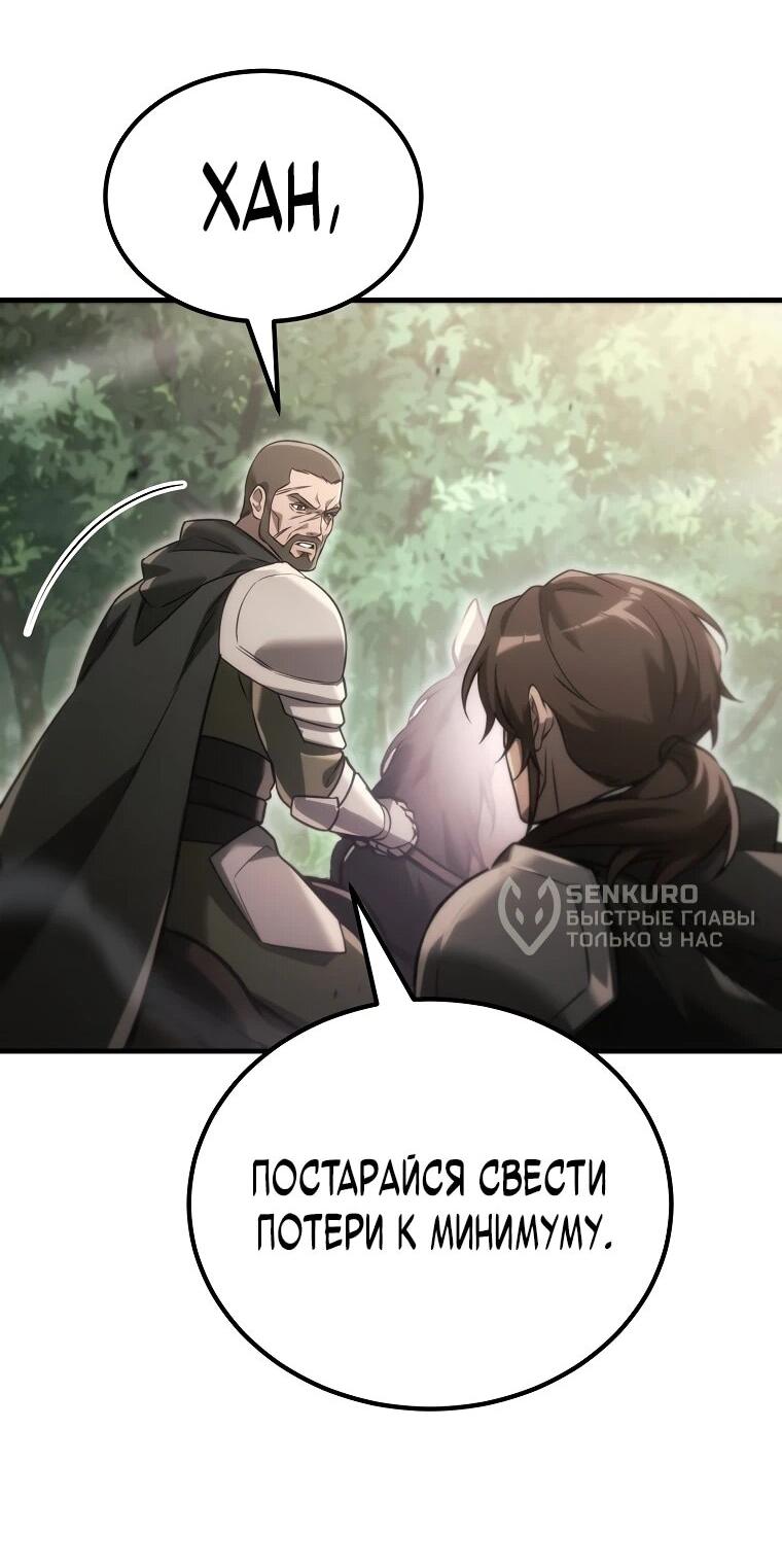 Read Игра гениального кузнеца RU Manga Online