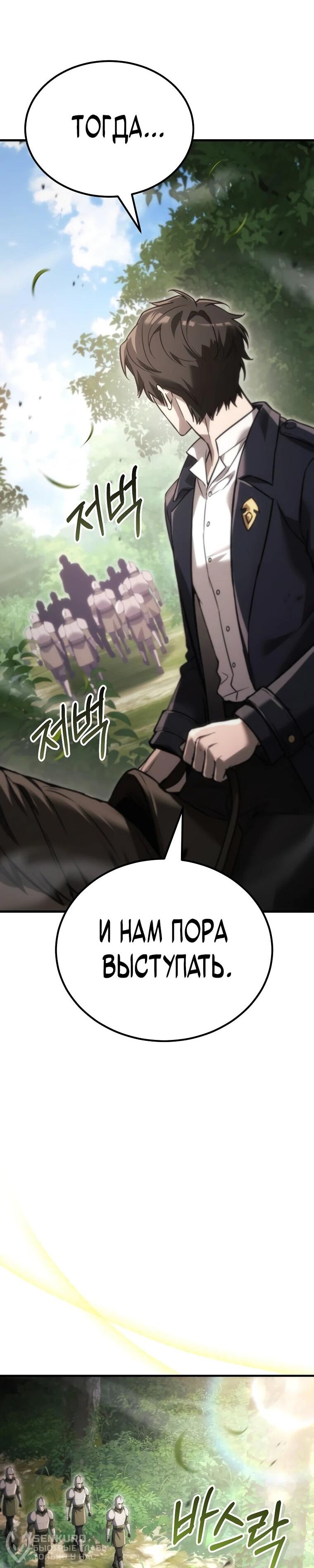 Read Игра гениального кузнеца RU Manga Online