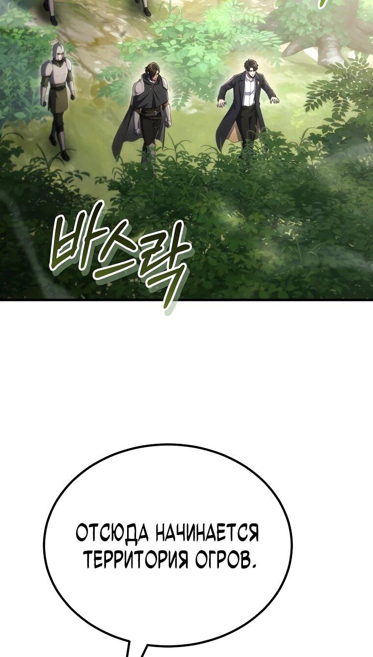 Read Игра гениального кузнеца RU Manga Online
