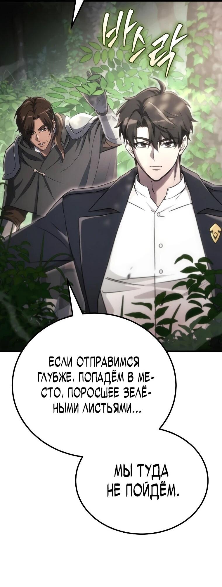 Read Игра гениального кузнеца RU Manga Online