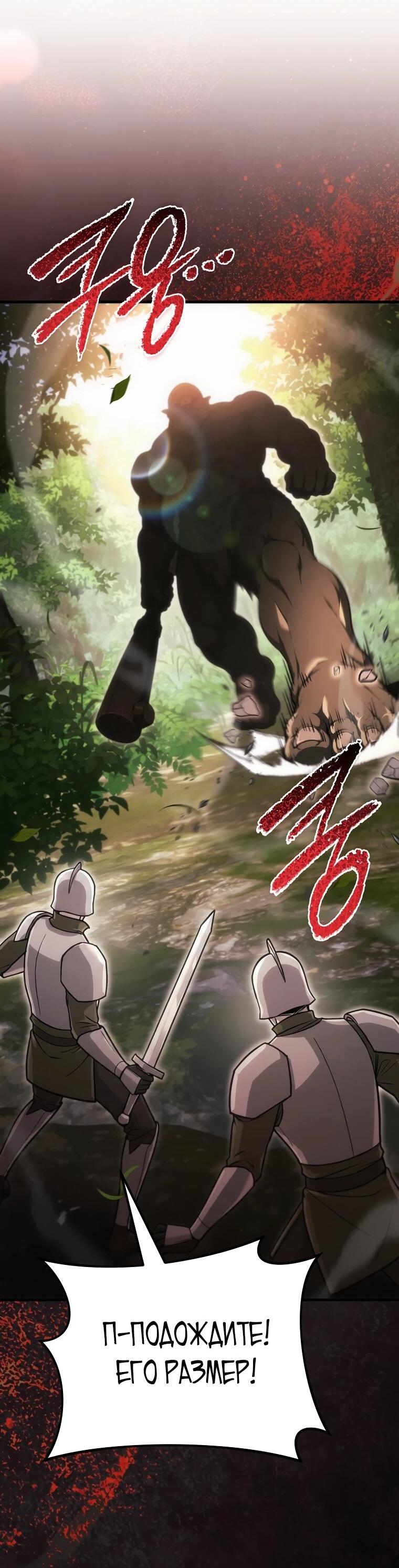 Read Игра гениального кузнеца RU Manga Online