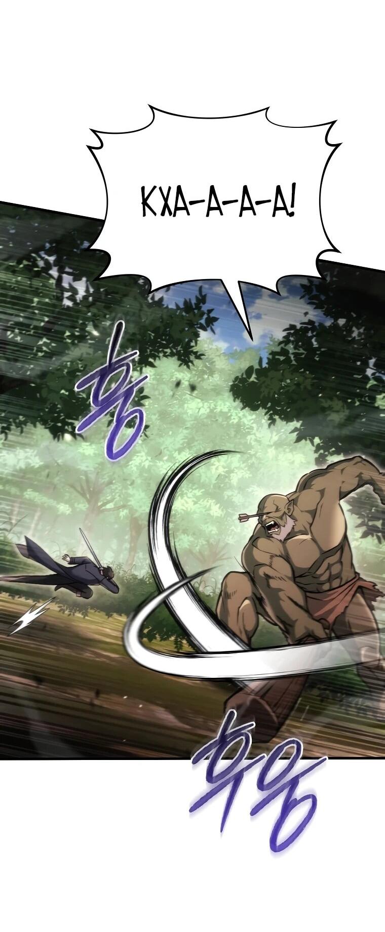 Read Игра гениального кузнеца RU Manga Online