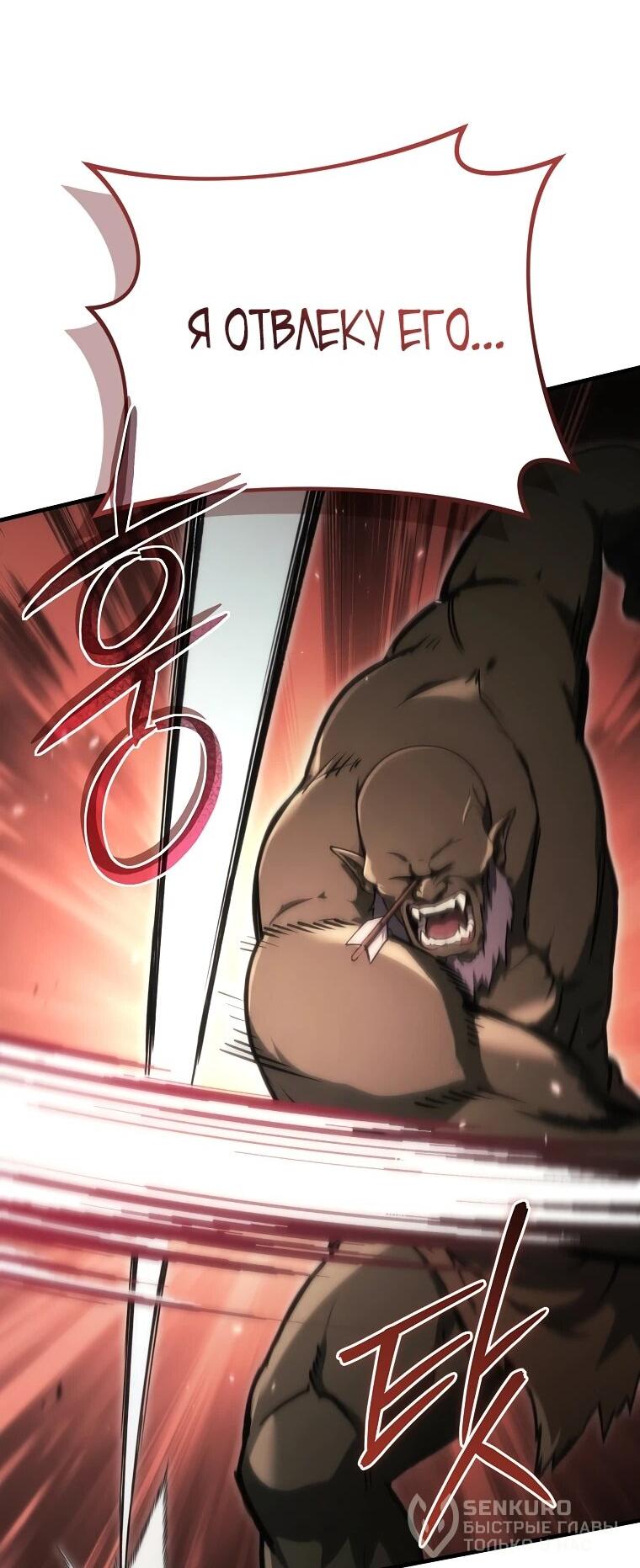 Read Игра гениального кузнеца RU Manga Online